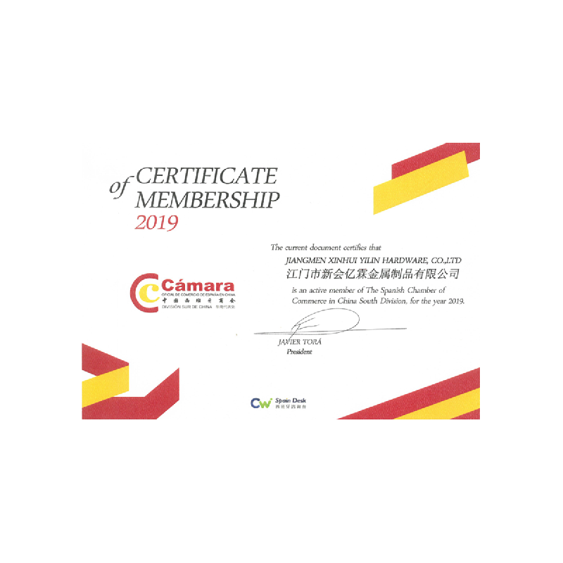 中國(guó)西班牙商會(huì)